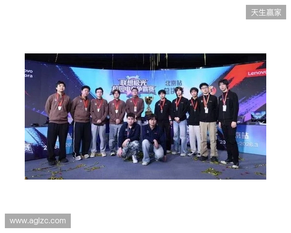 联想极光校园电竞争霸赛圆满落幕,青春热血点燃赛场 联想极光校园电竞争霸赛圆满落幕,青春热血点燃赛场
